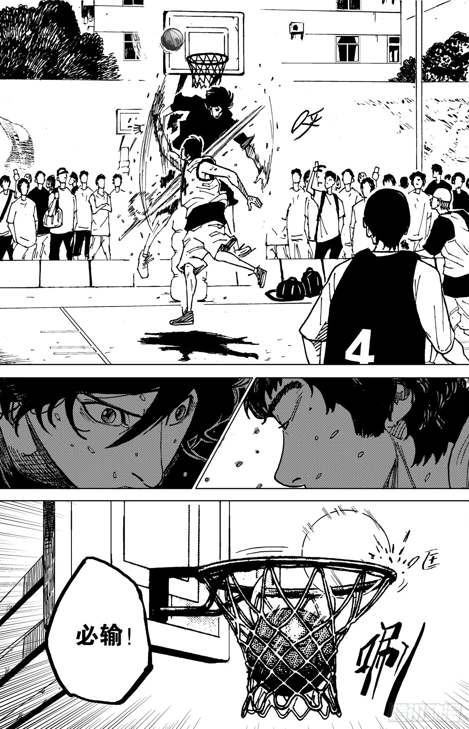 第20话 糯米 第7页