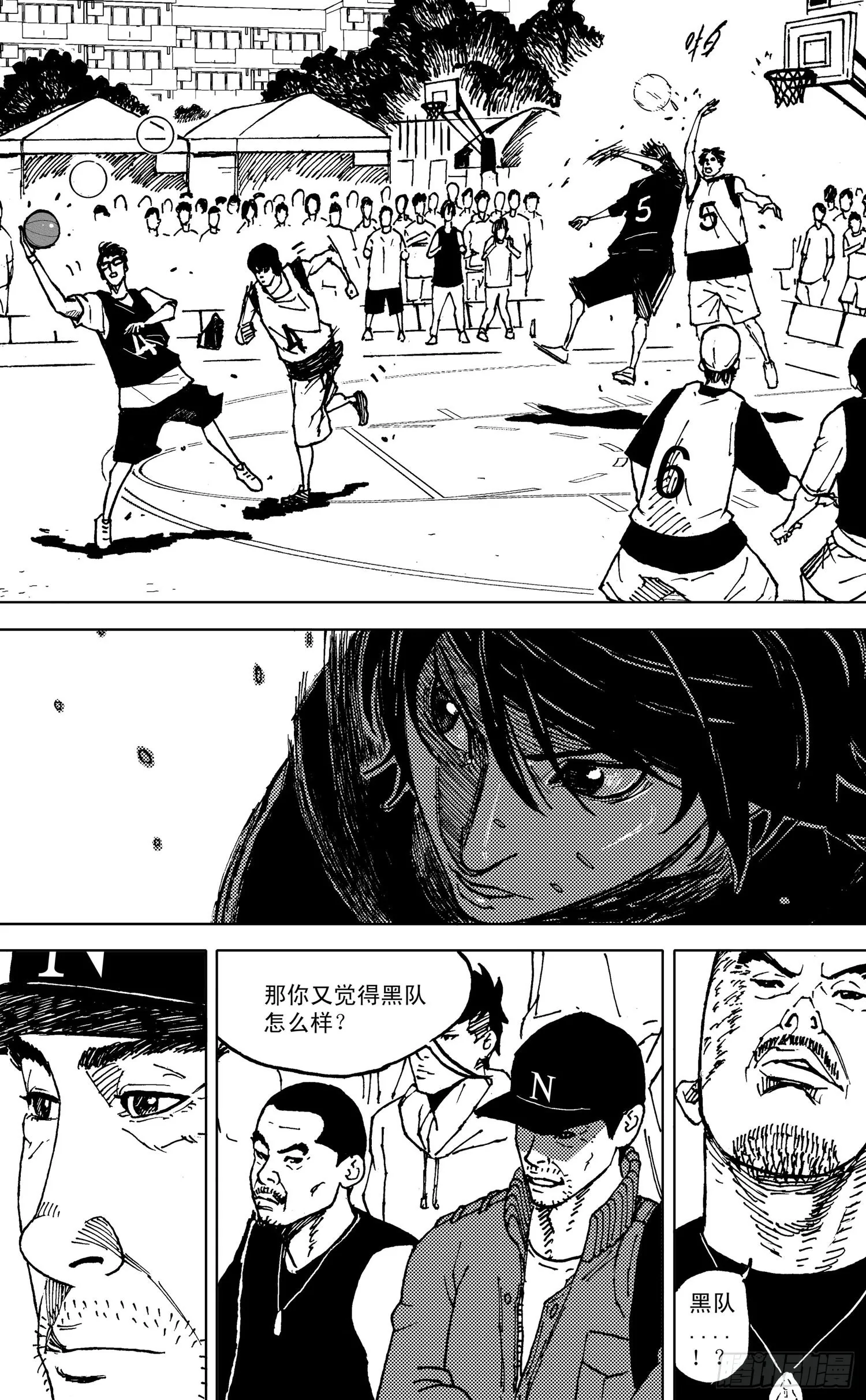 第20话 糯米 第11页