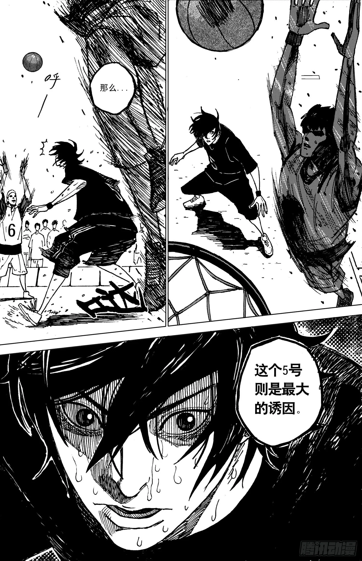 第20话 糯米 第15页