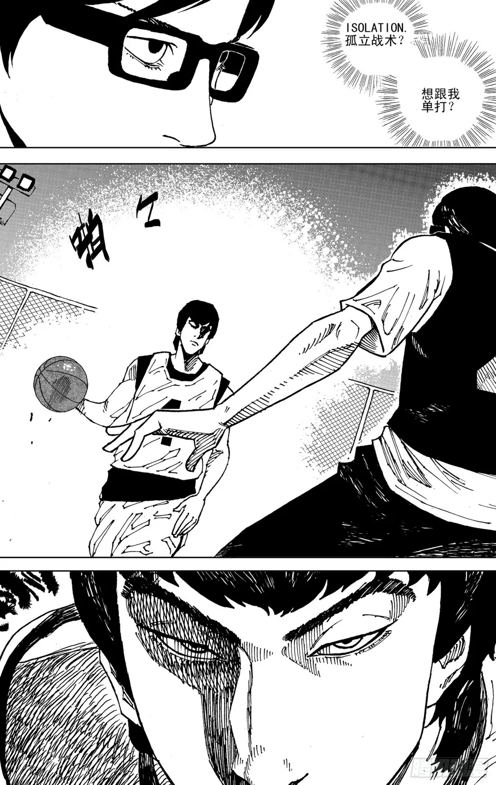 第19话 VS NOTTMEE 第5页
