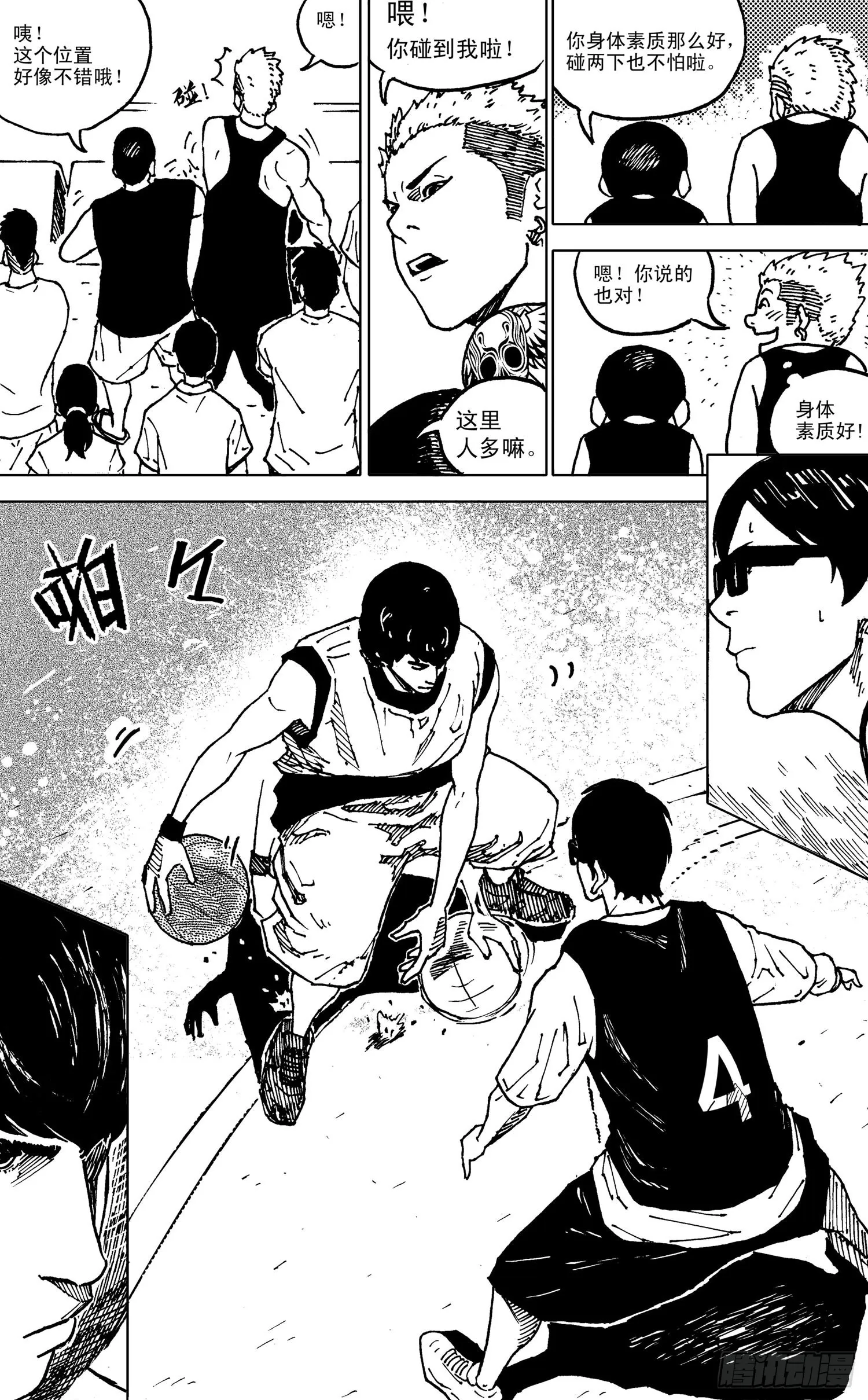 第19话 VS NOTTMEE 第8页