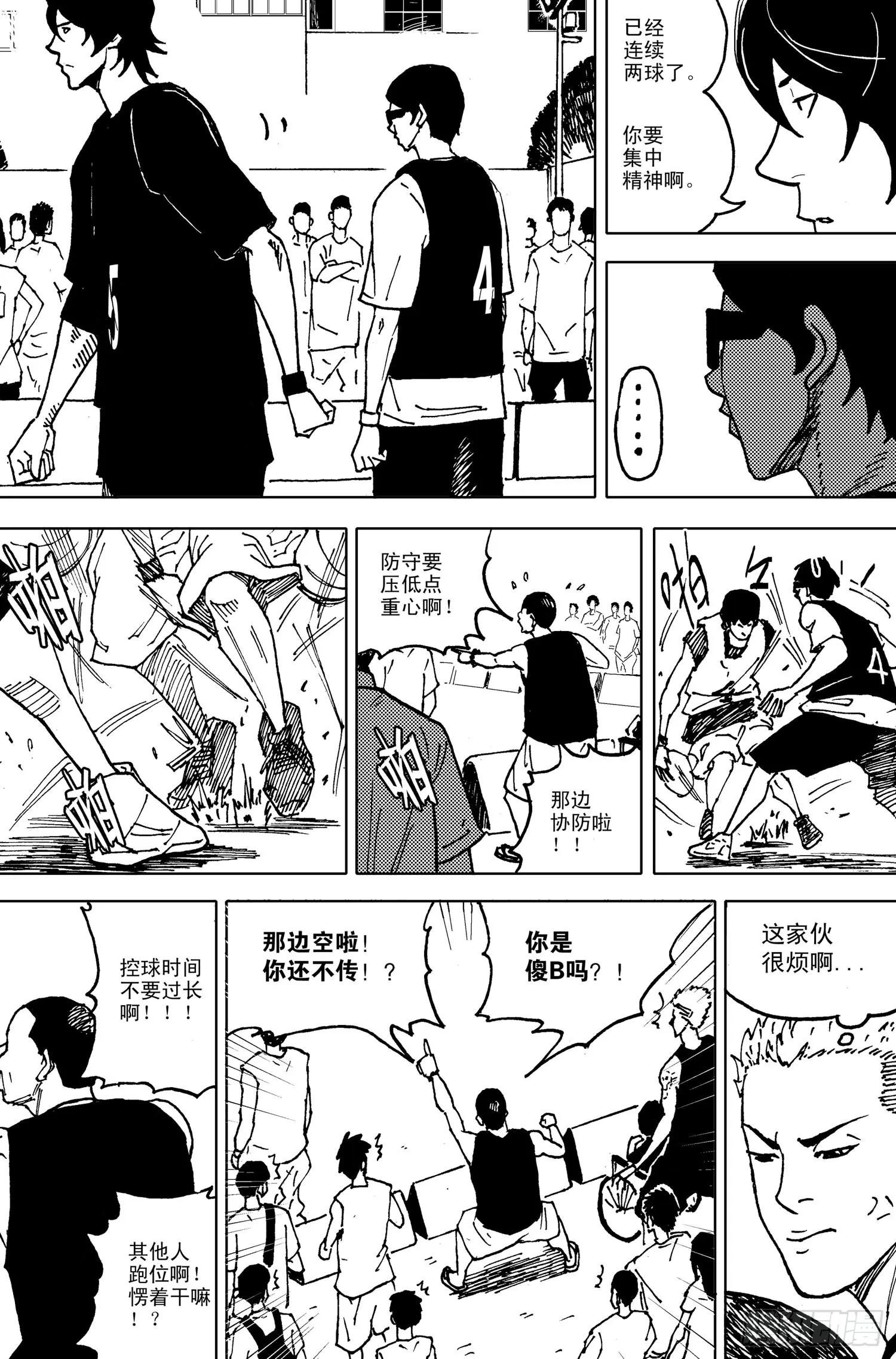 第19话 VS NOTTMEE 第14页