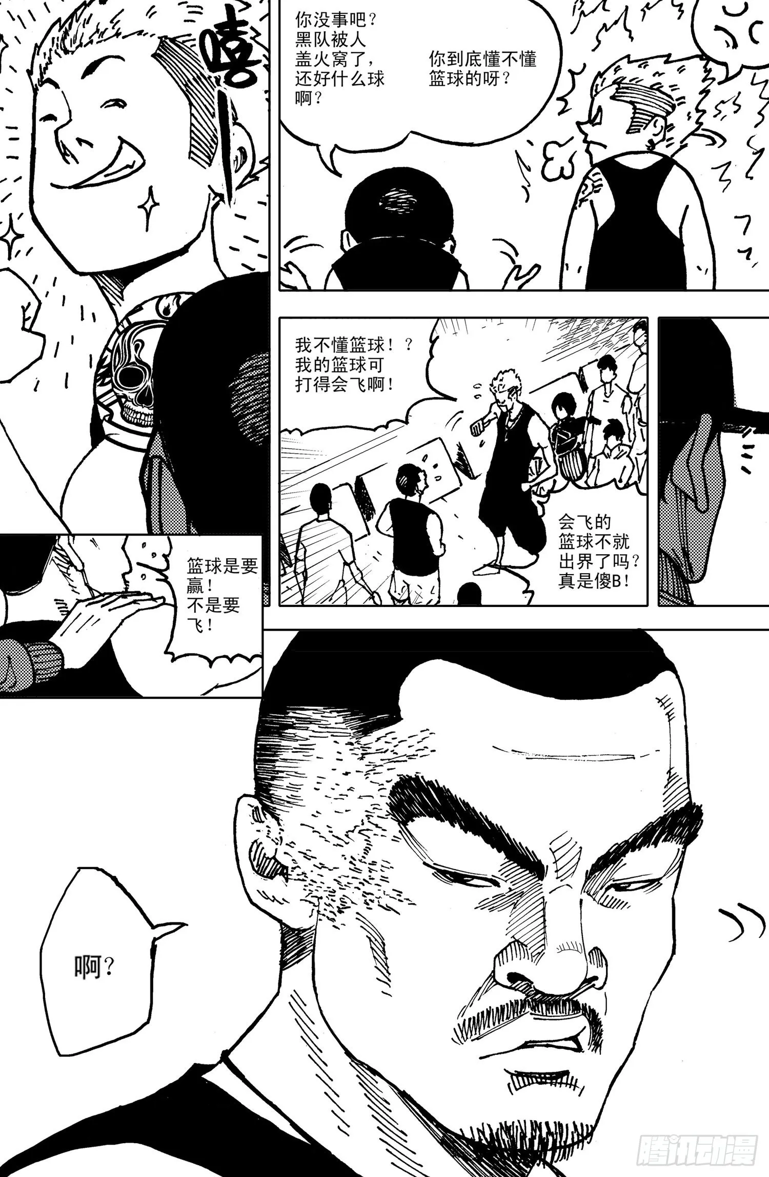 第19话 VS NOTTMEE 第17页