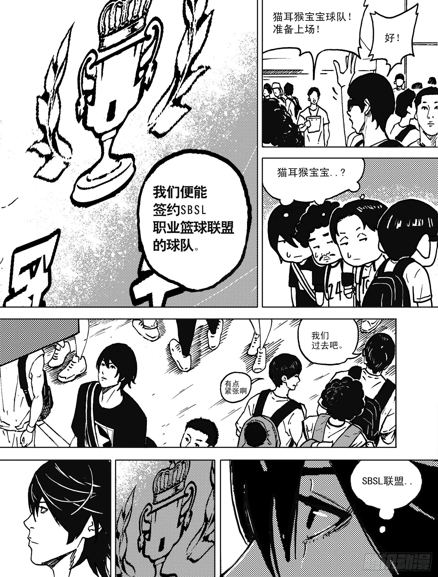 第18话 参赛（下） 第1页
