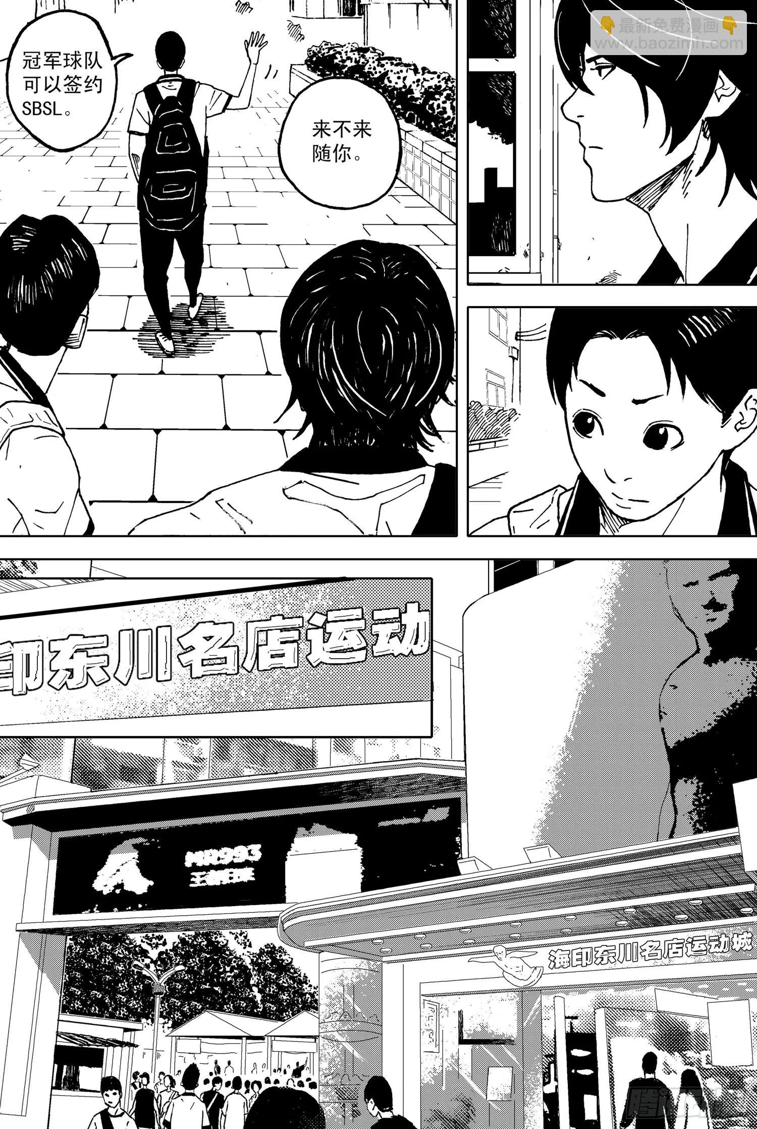 第18话 参赛（上） 第5页
