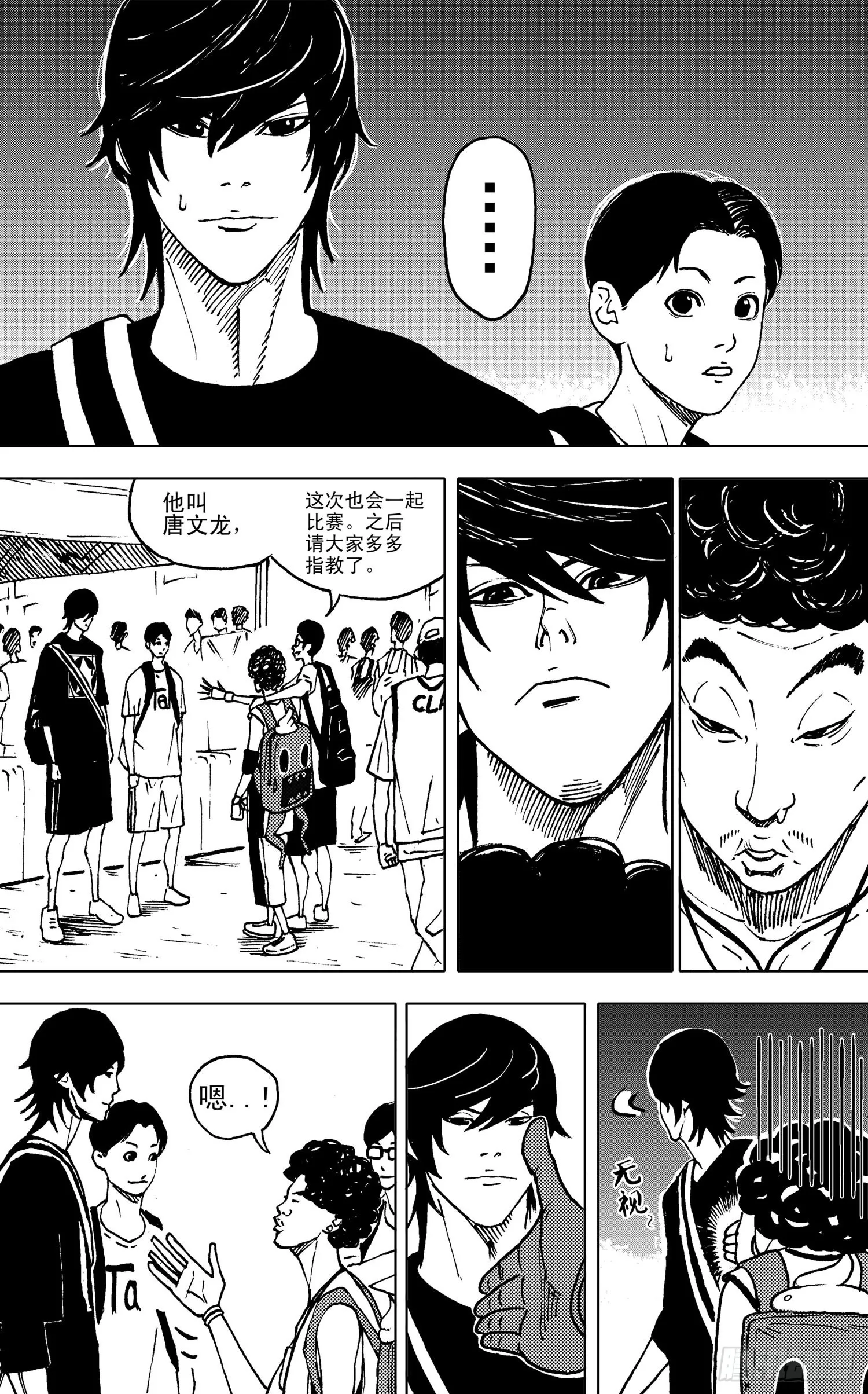 第18话 参赛（上） 第9页