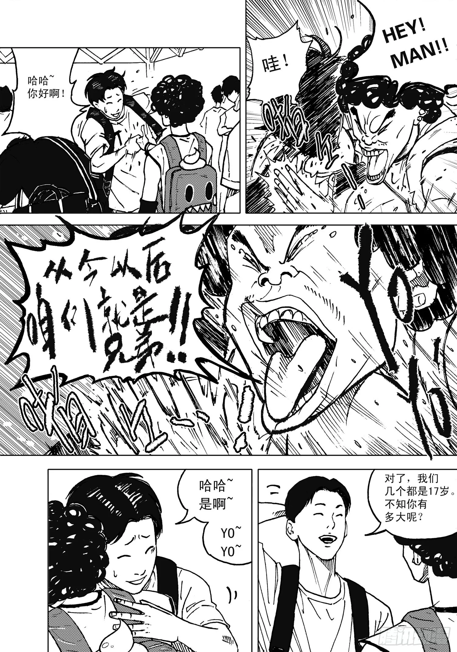 第18话 参赛（上） 第10页