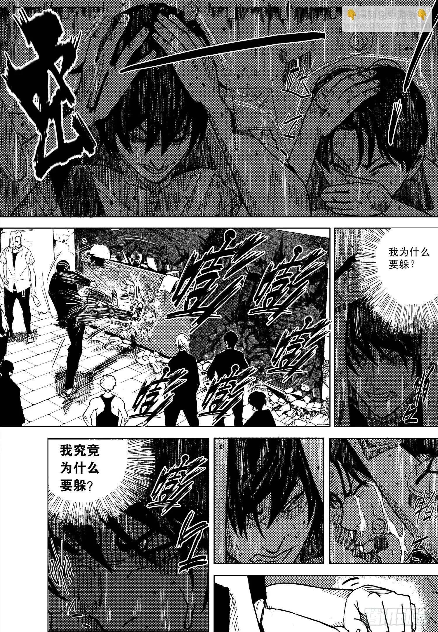 第17话 垃圾站 第15页