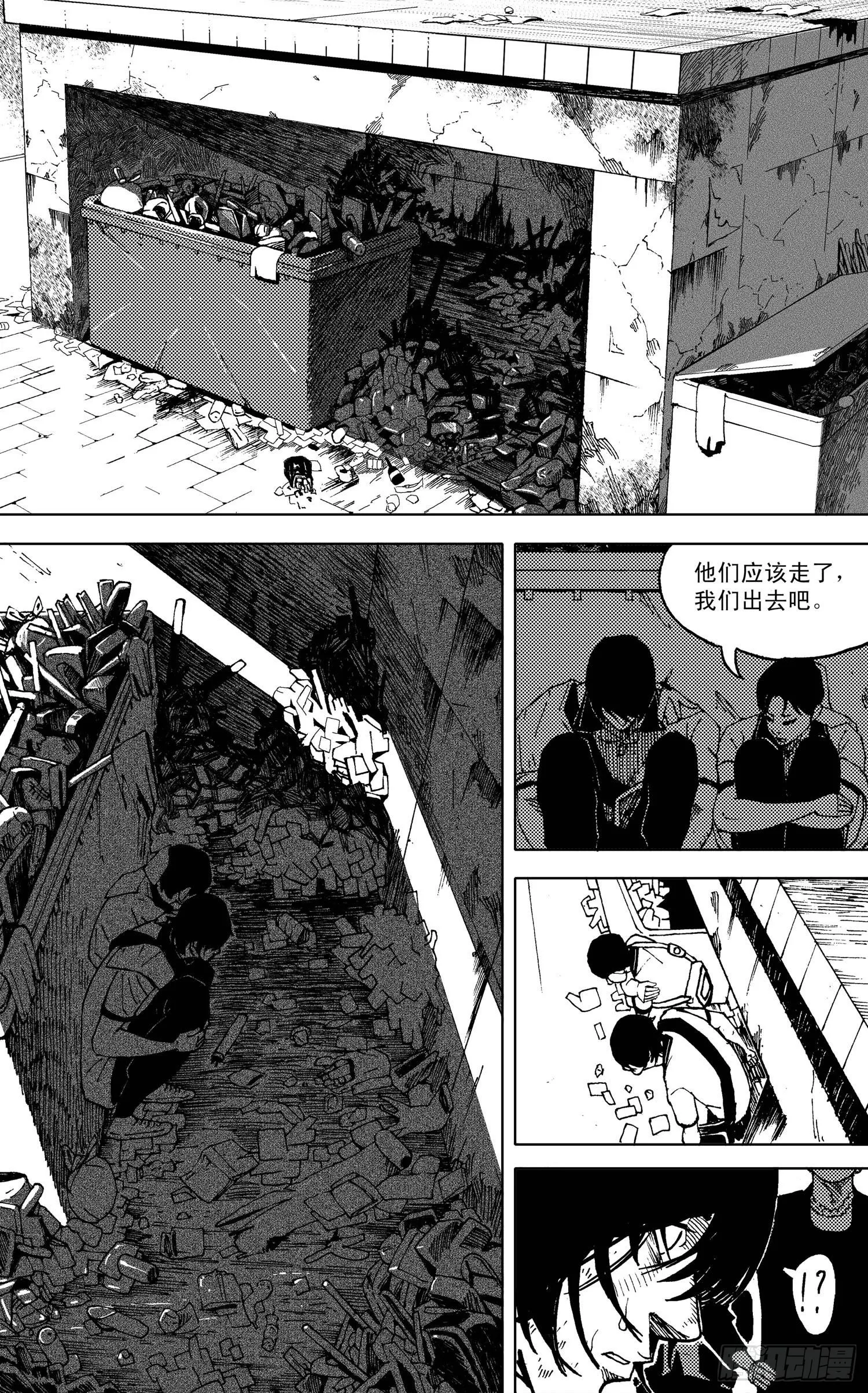 第17话 垃圾站 第17页