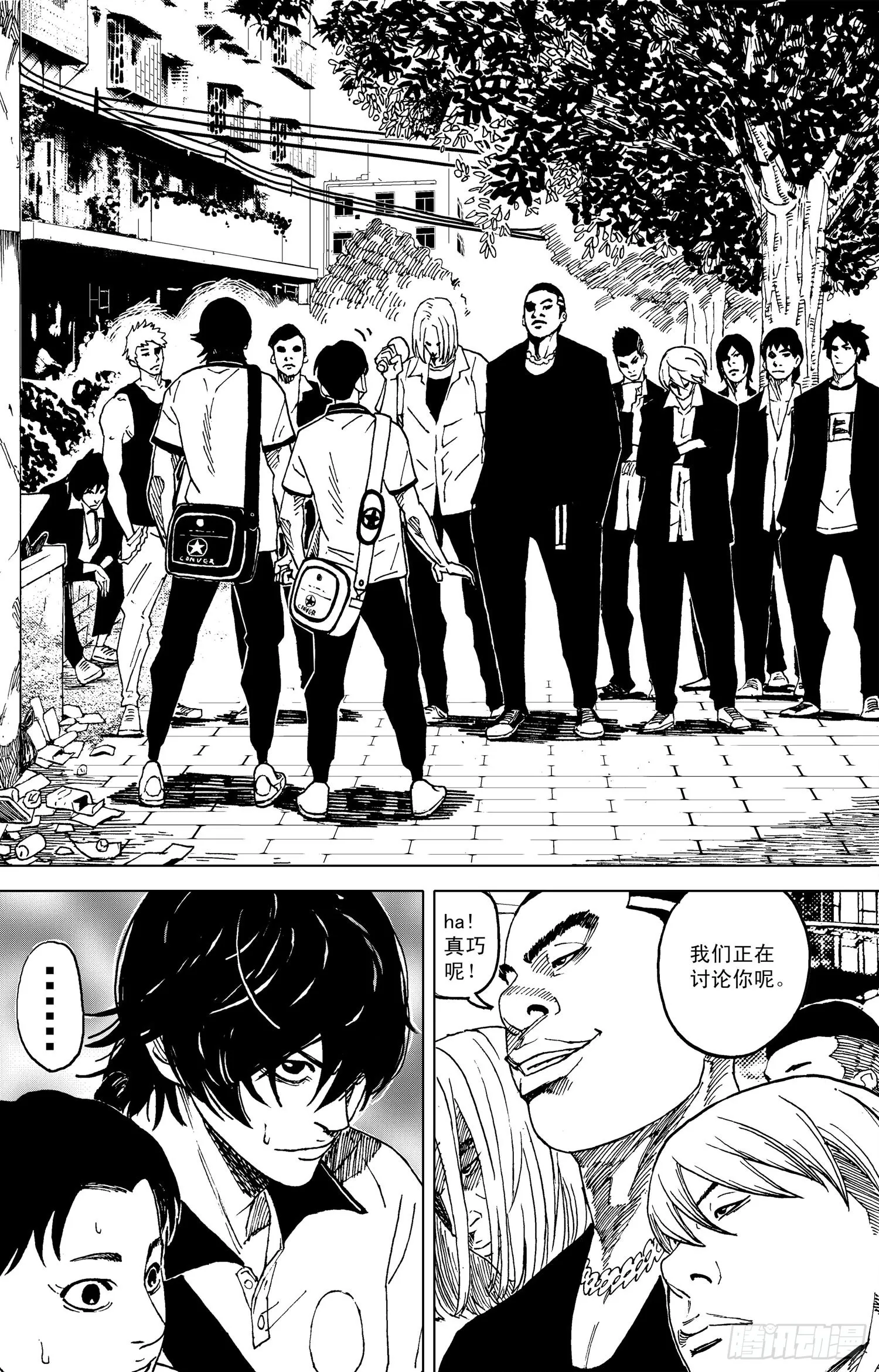 第17话 垃圾站 第18页