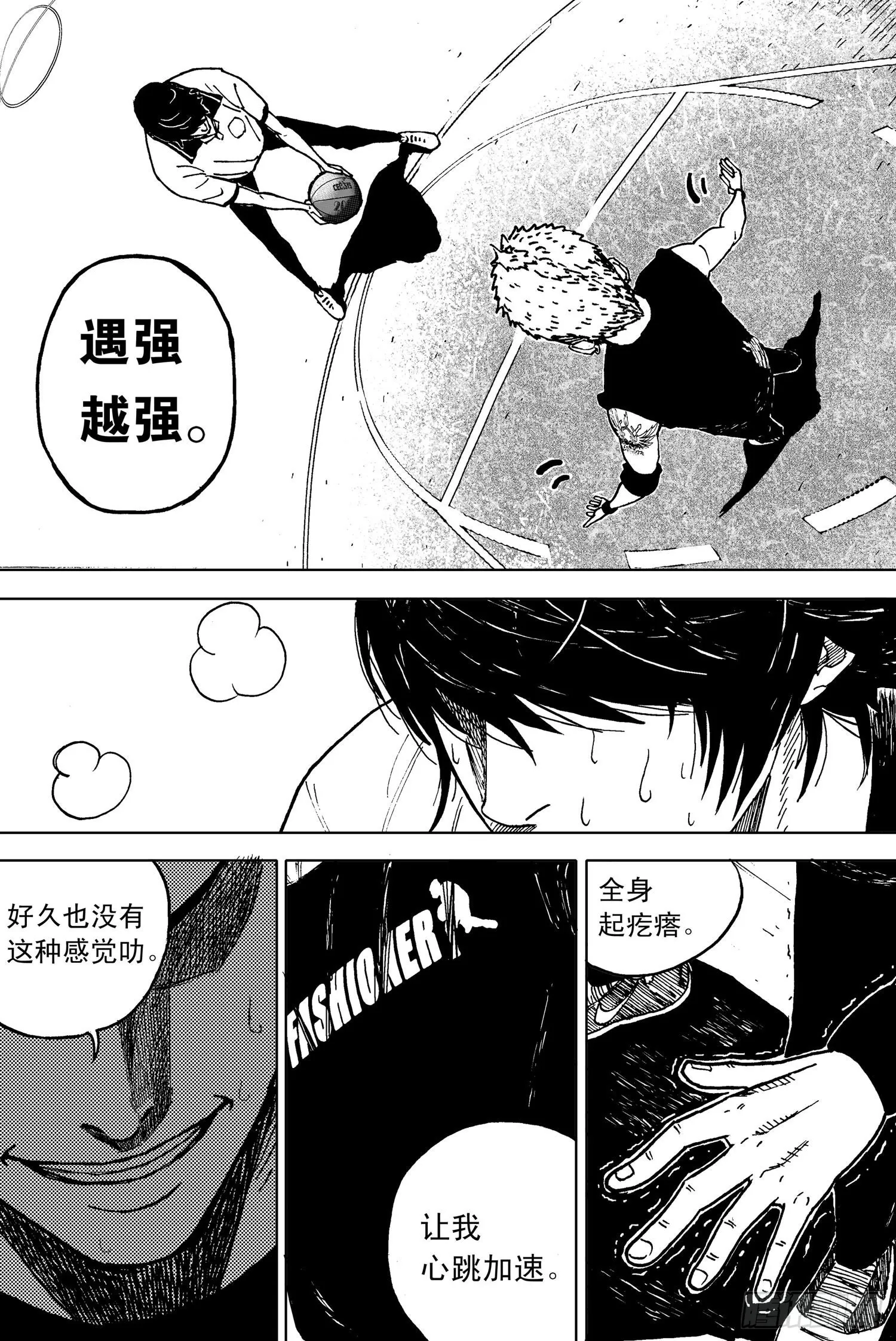 第16话 梁子栋VS陈天宏8 第3页