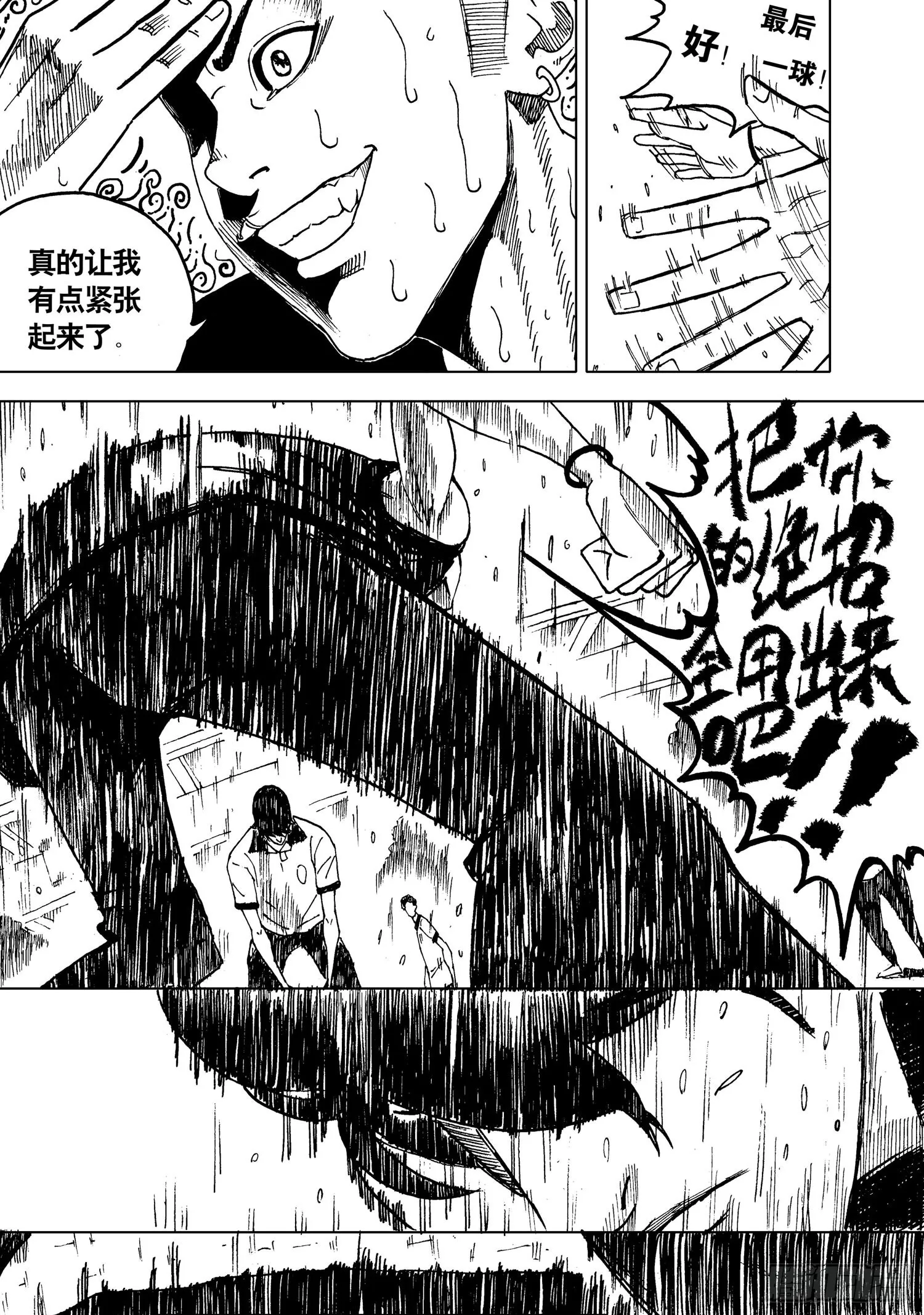 第16话 梁子栋VS陈天宏8 第4页