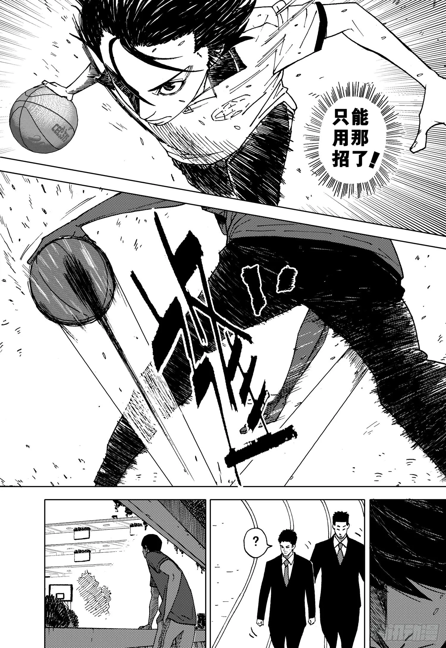 第16话 梁子栋VS陈天宏8 第11页