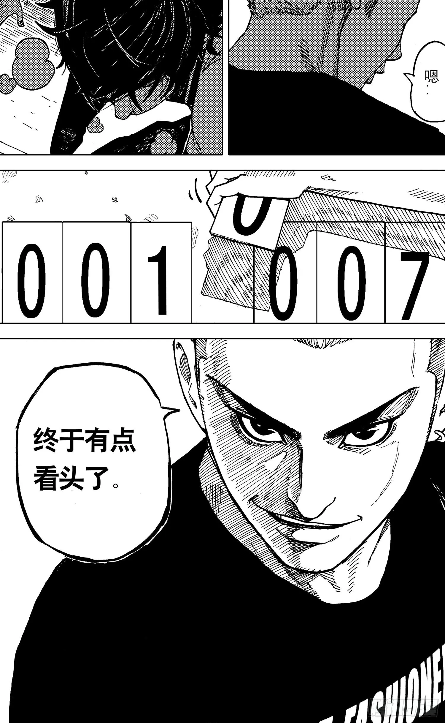 第16话 梁子栋VS陈天宏7 第4页