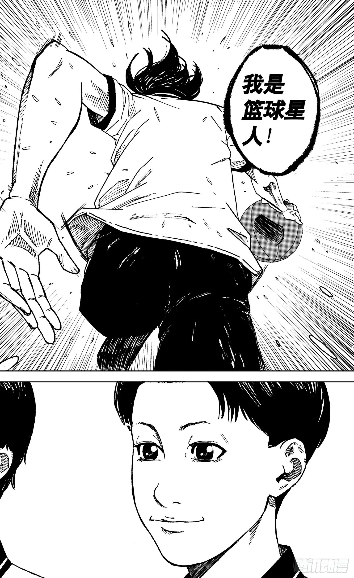 第16话 梁子栋VS陈天宏7 第7页