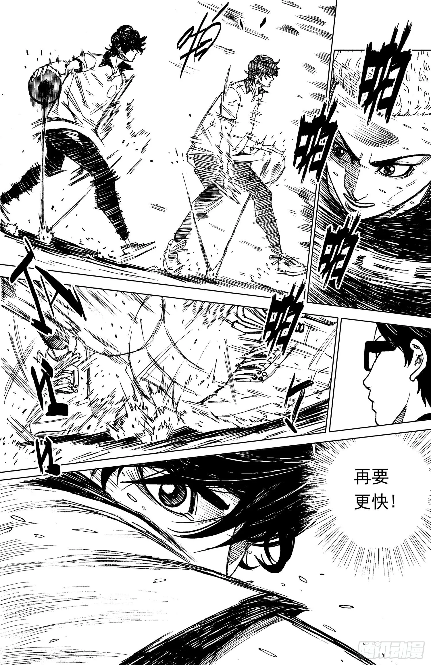 第16话 梁子栋VS陈天宏7 第9页