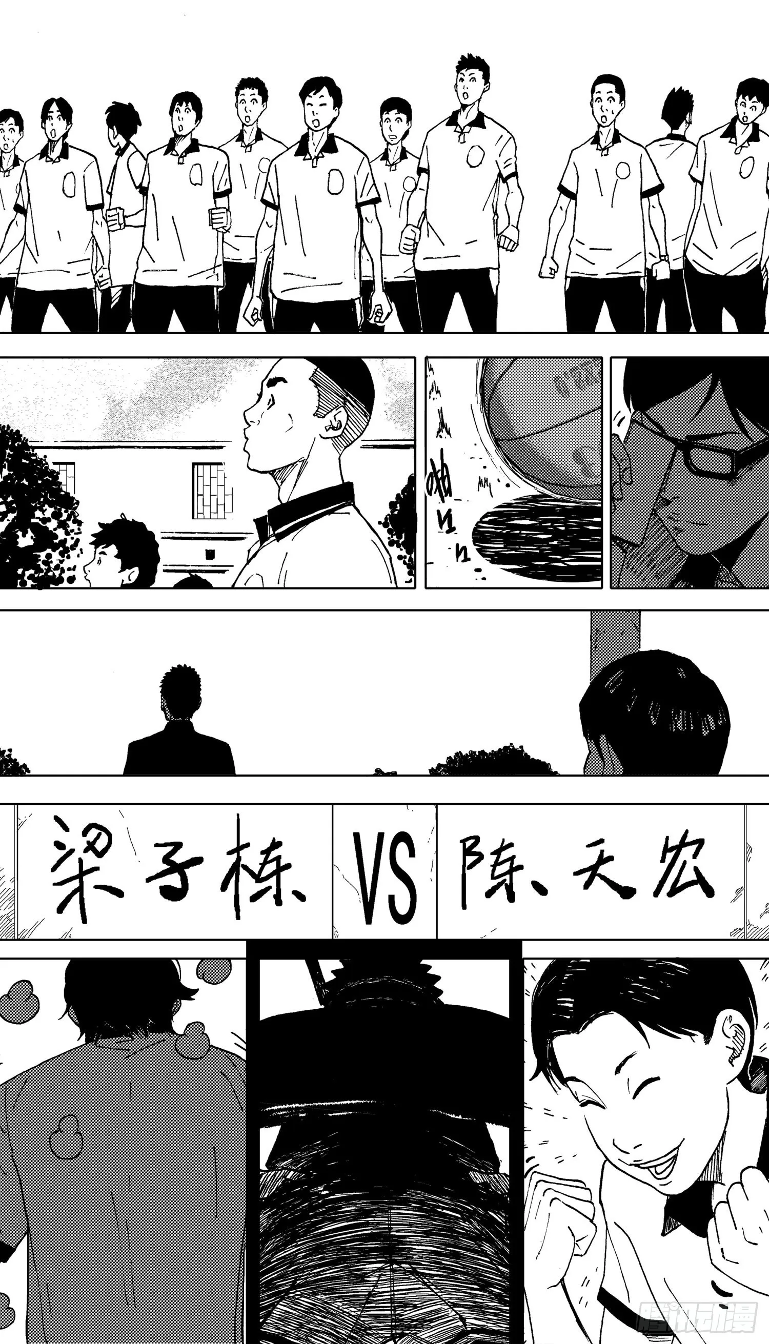 第16话 梁子栋VS陈天宏7 第14页