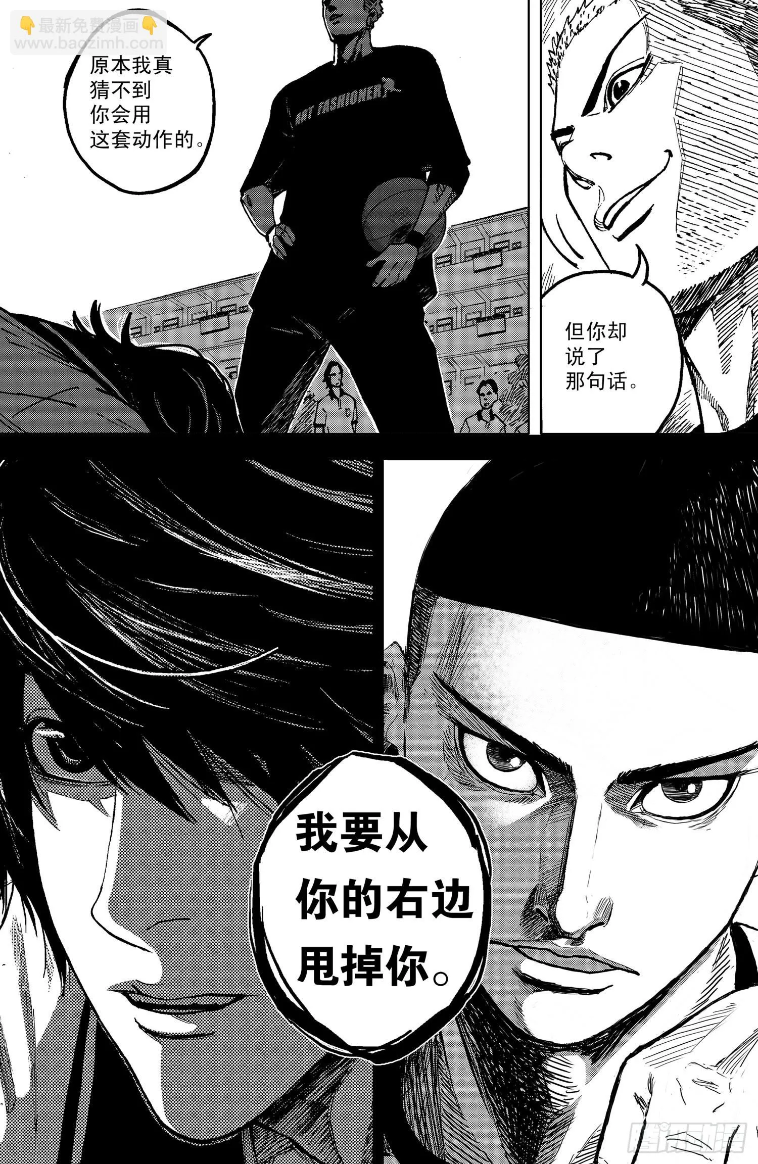 第16话 梁子栋VS陈天宏6 第8页