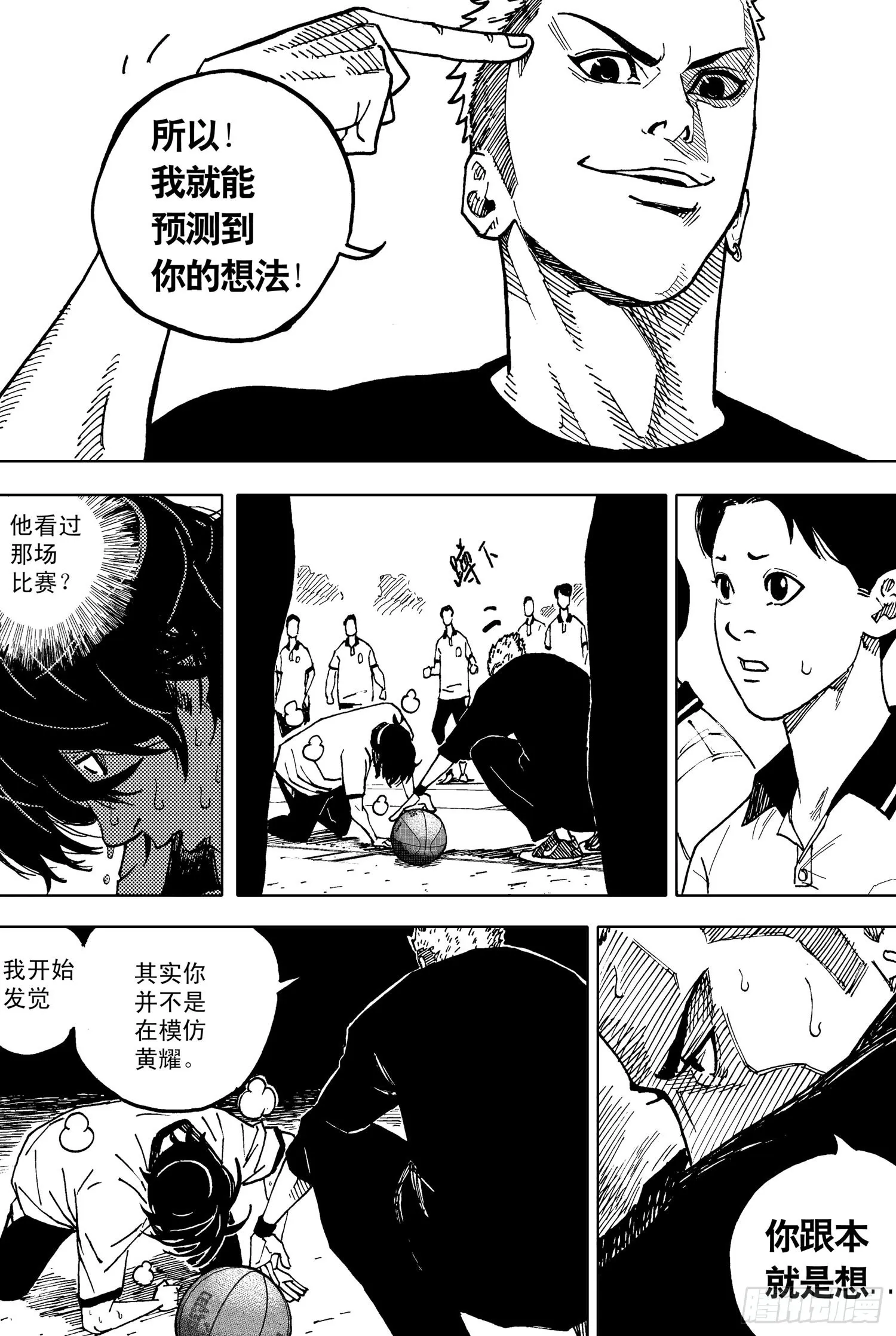 第16话 梁子栋VS陈天宏6 第9页
