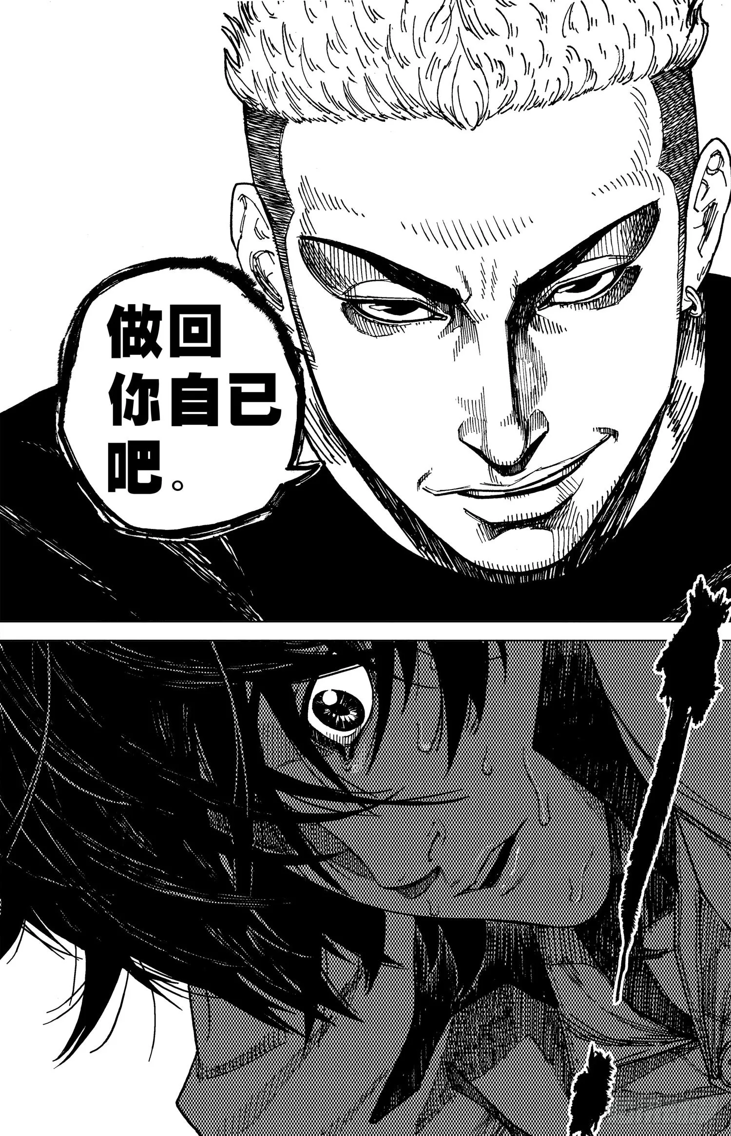 第16话 梁子栋VS陈天宏6 第11页