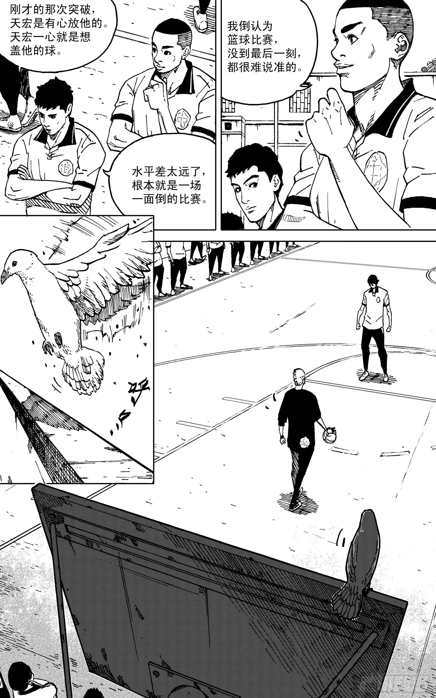 第16话 梁子栋VS陈天宏6 第12页