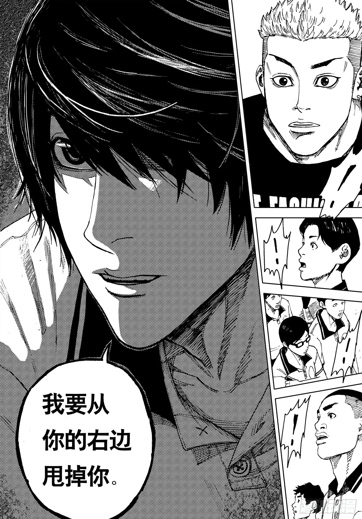第16话 梁子栋VS陈天宏5 第4页