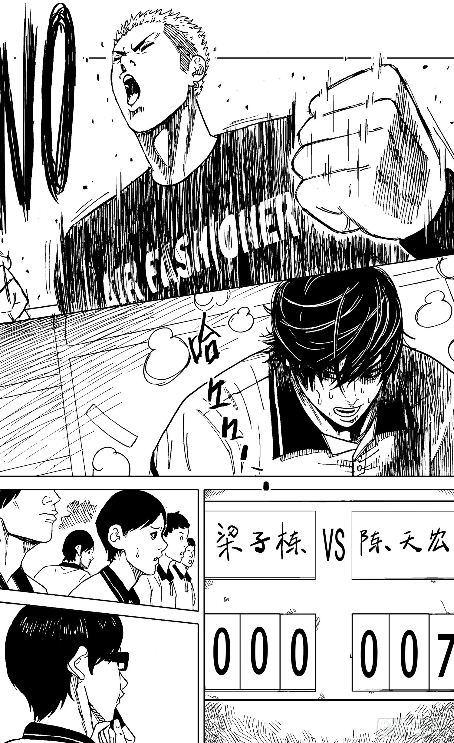 第16话 梁子栋VS陈天宏4 第10页