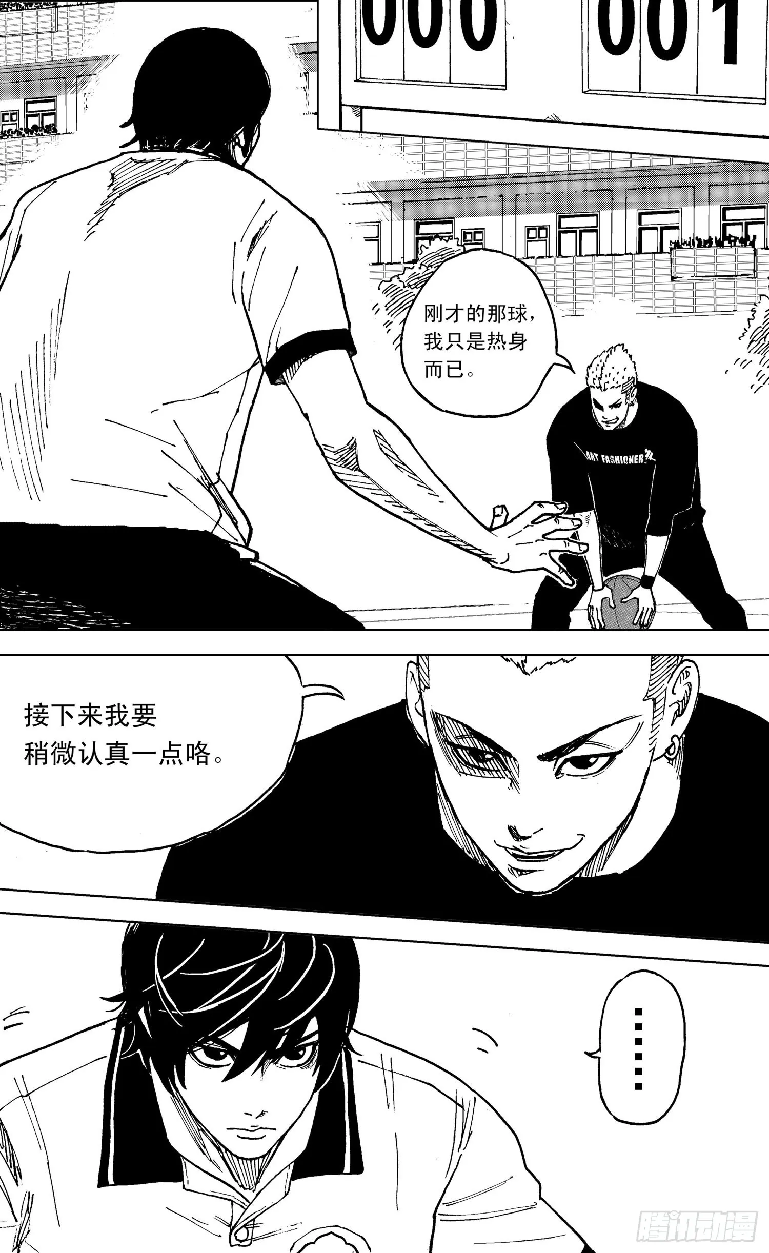 第16话 梁子栋VS陈天宏3 第5页