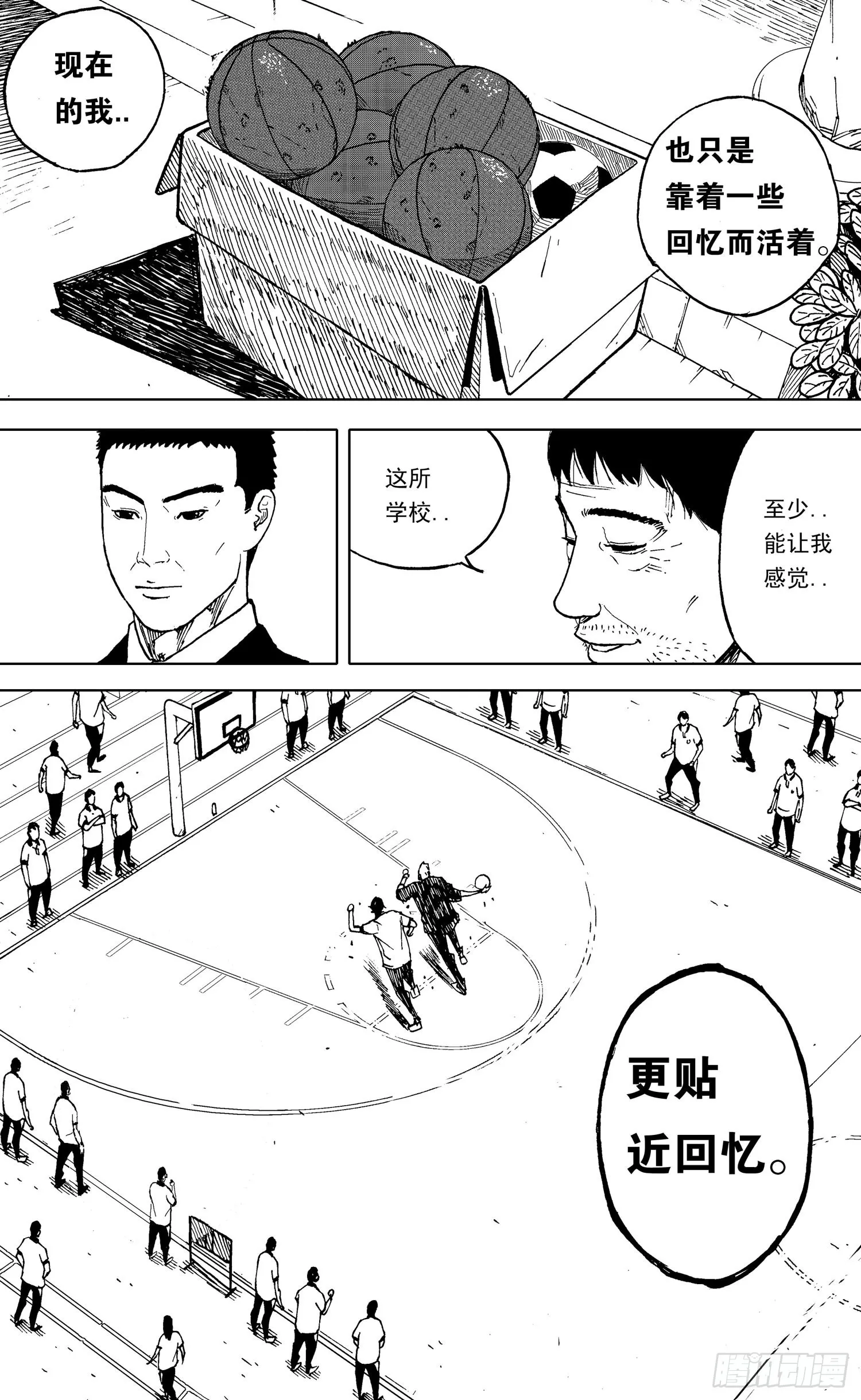 第16话 梁子栋VS陈天宏3 第10页