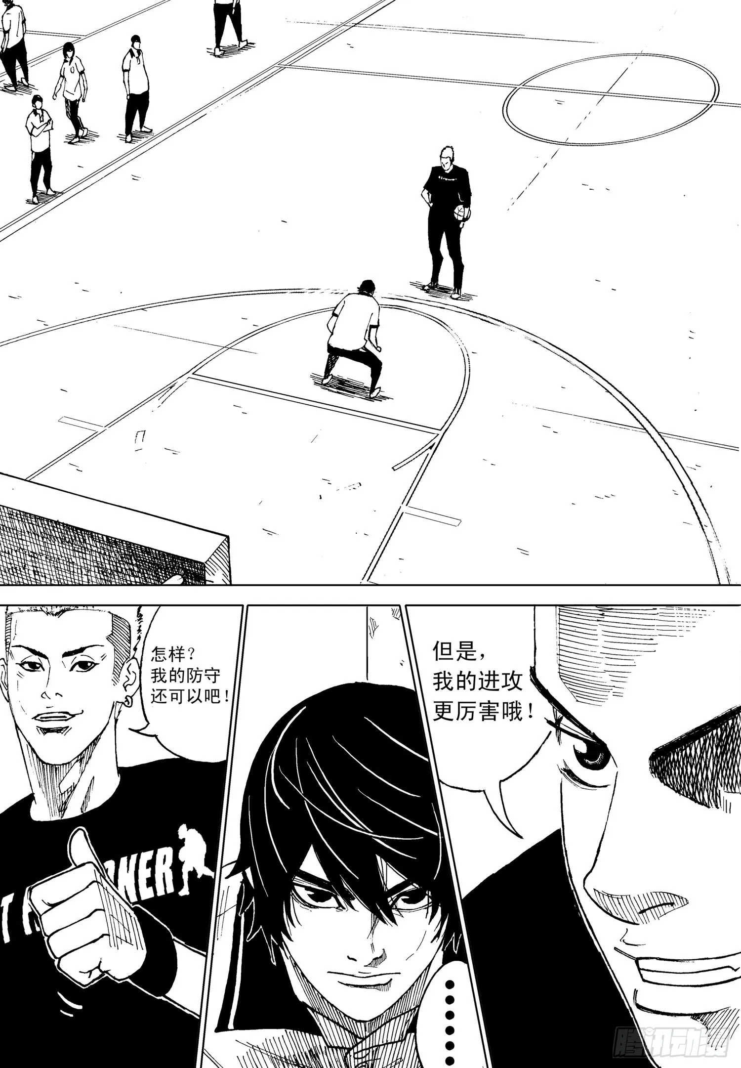 第16话 梁子栋VS陈天宏2 第7页