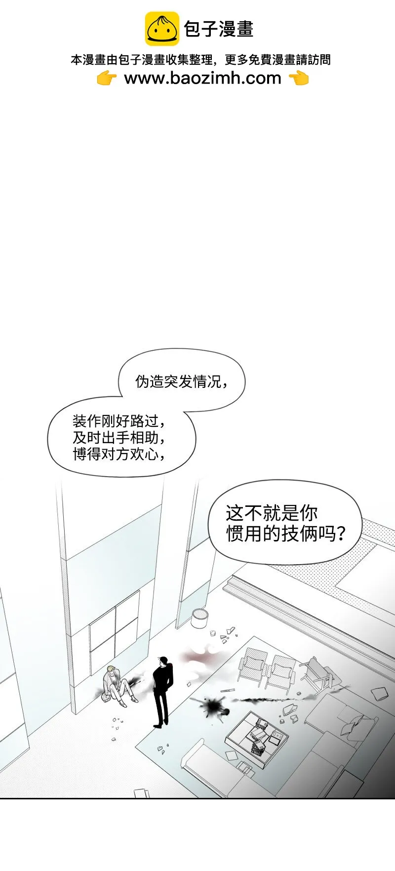 26 當面對峙 第1页