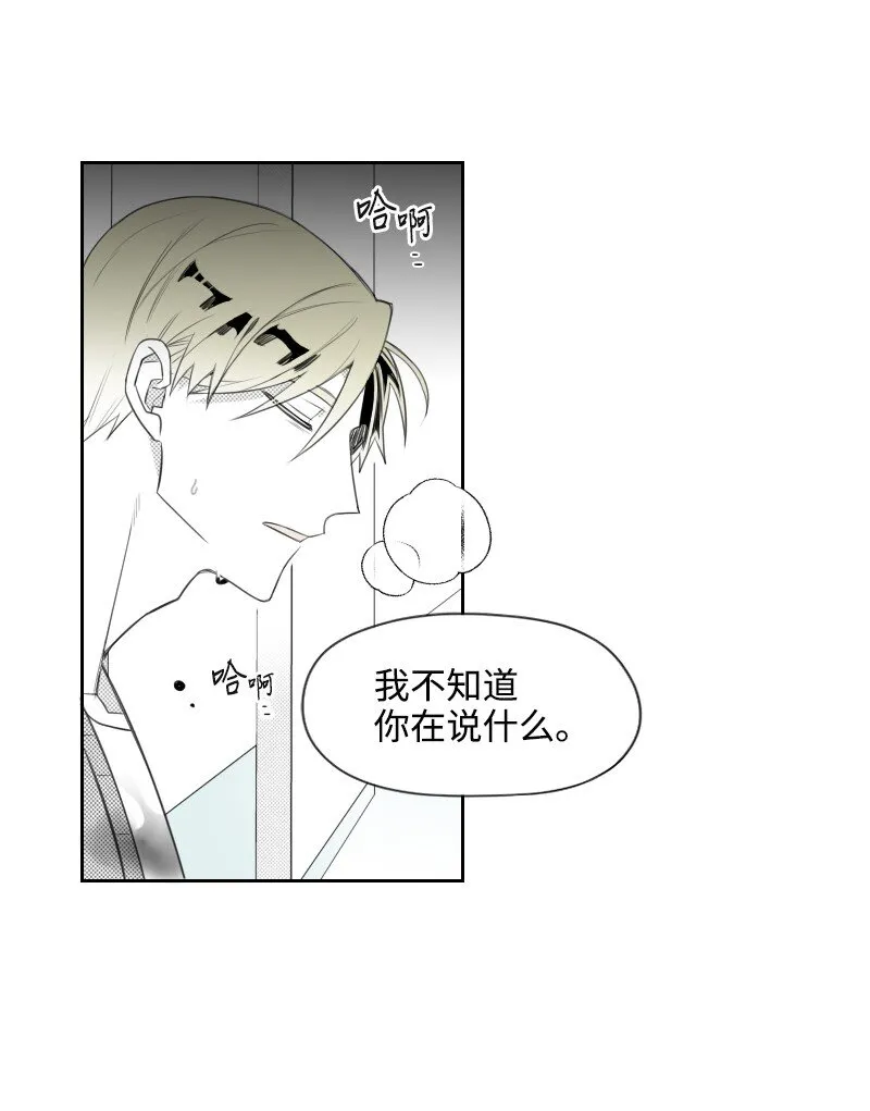 26 當面對峙 第2页