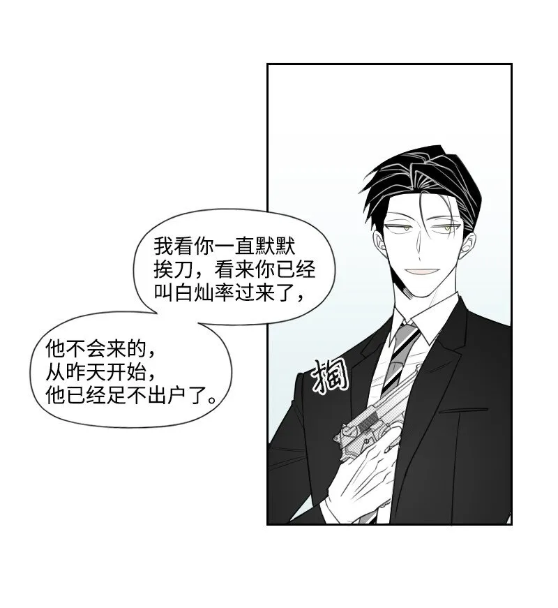 26 當面對峙 第3页