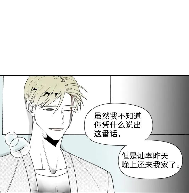 26 當面對峙 第4页
