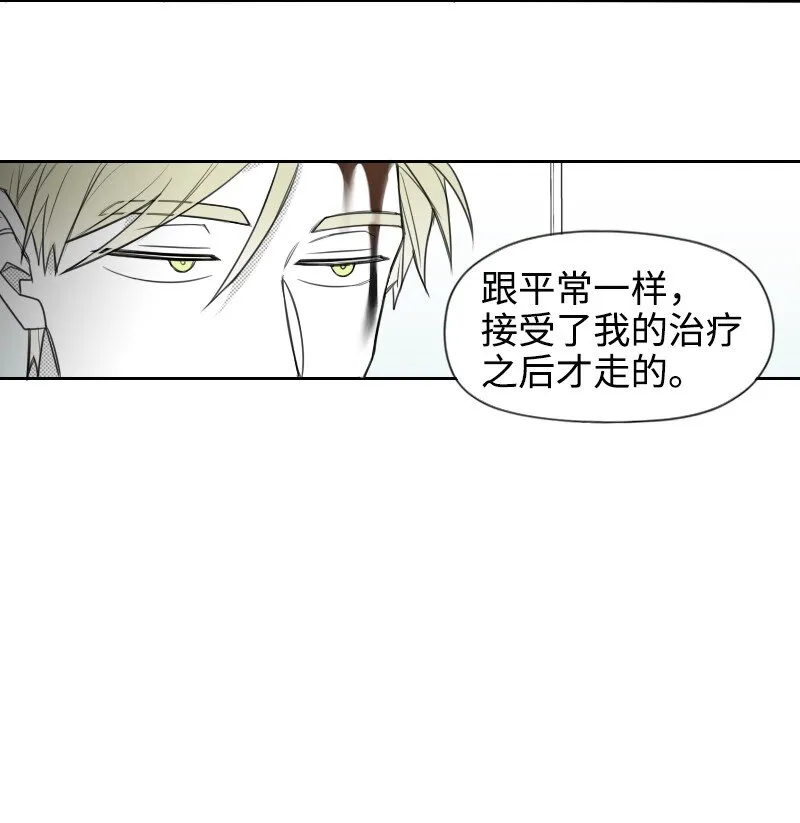 26 當面對峙 第5页