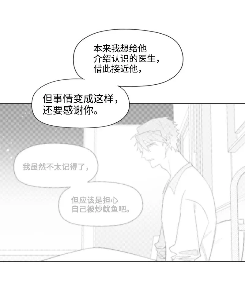 26 當面對峙 第7页