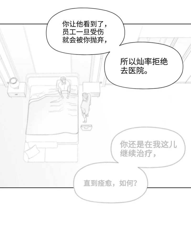 26 當面對峙 第8页