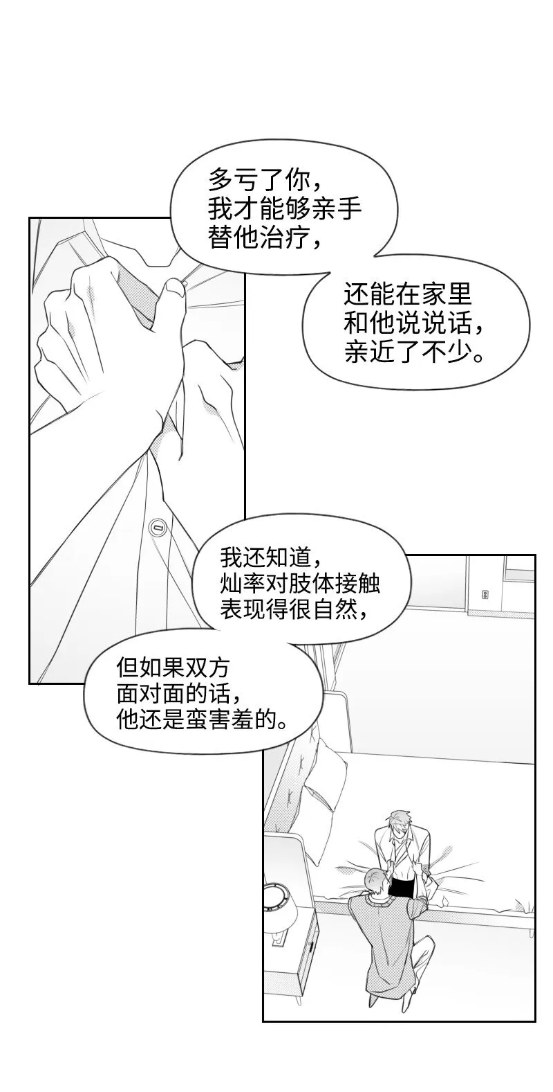 26 當面對峙 第9页