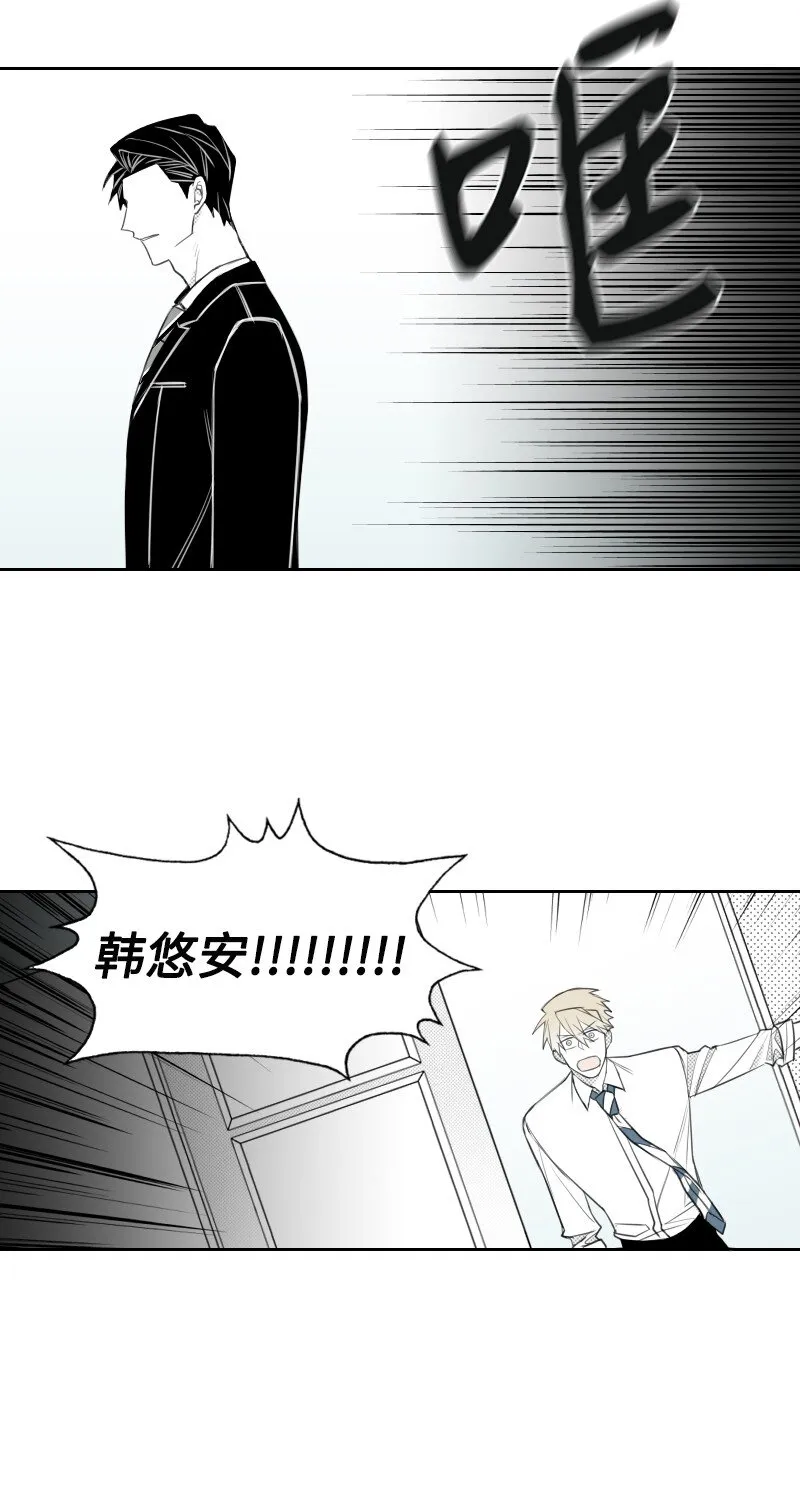 26 當面對峙 第12页