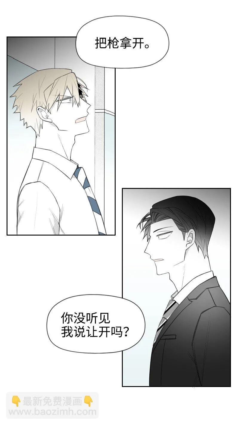 26 當面對峙 第19页