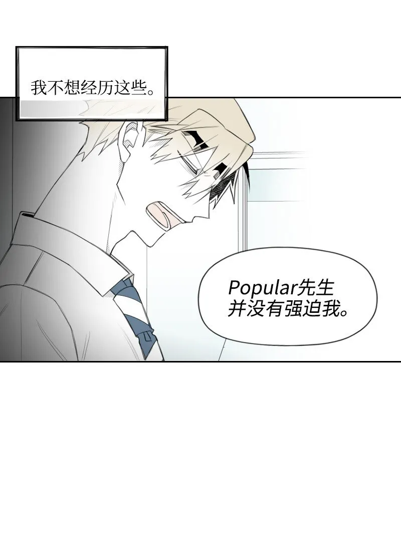 26 當面對峙 第22页