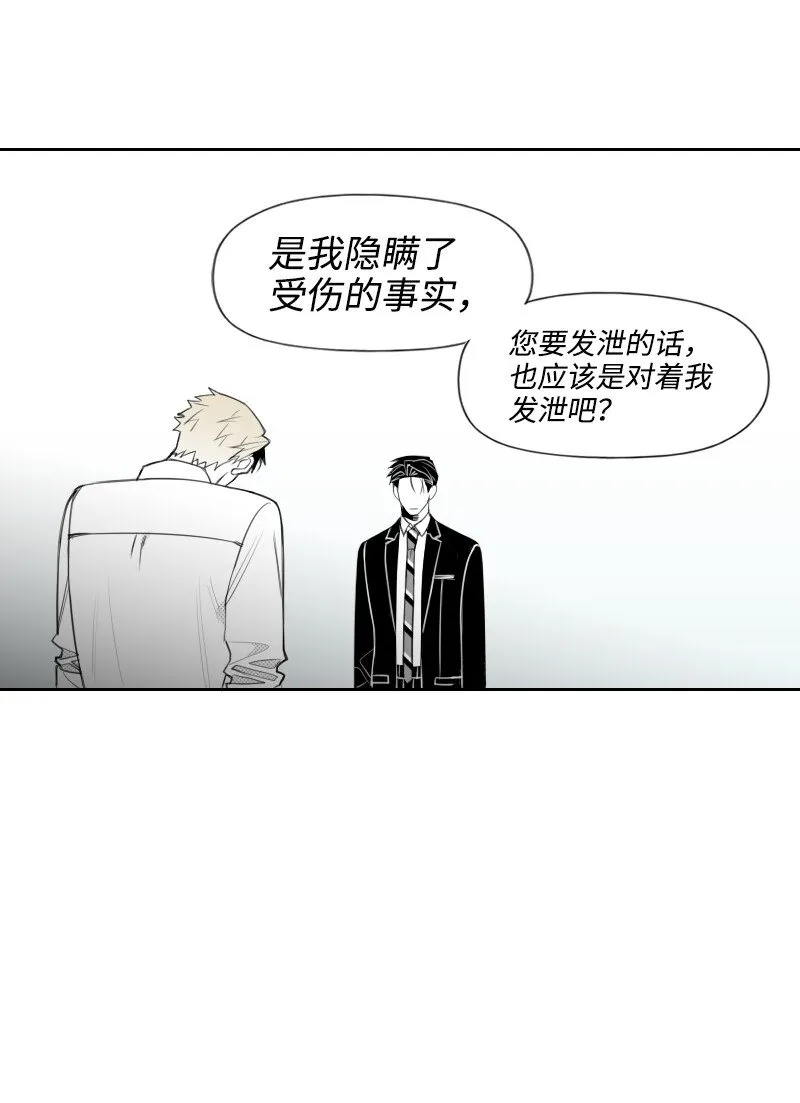 26 當面對峙 第23页