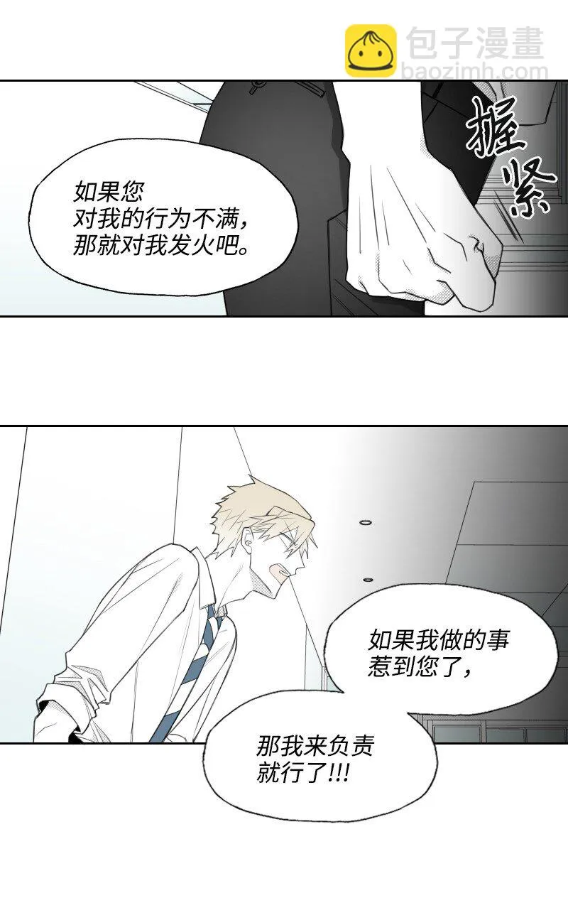 26 當面對峙 第25页