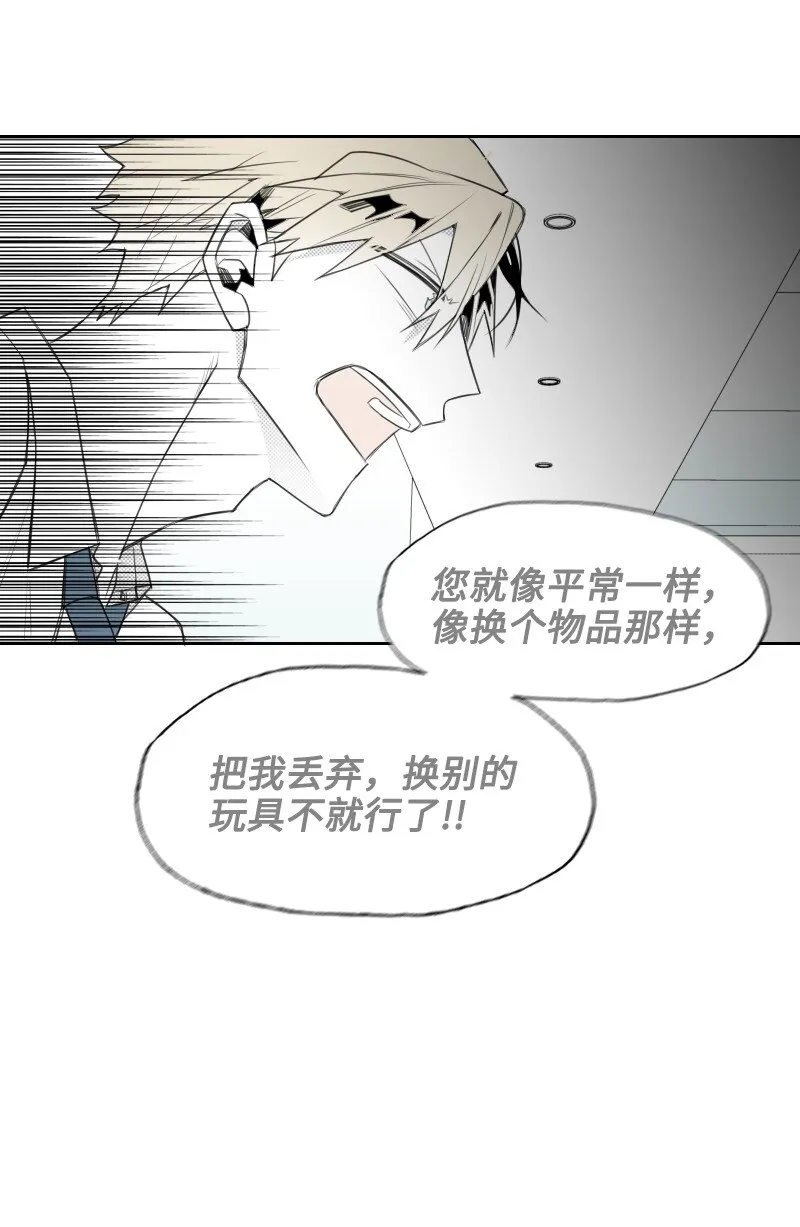 26 當面對峙 第26页