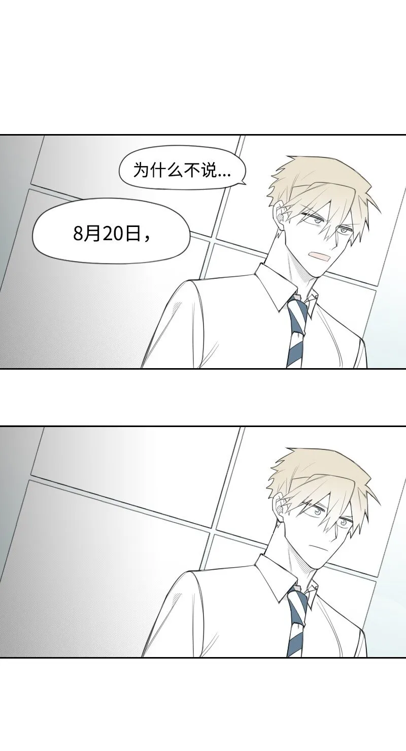 26 當面對峙 第33页