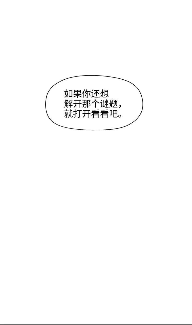 26 當面對峙 第35页