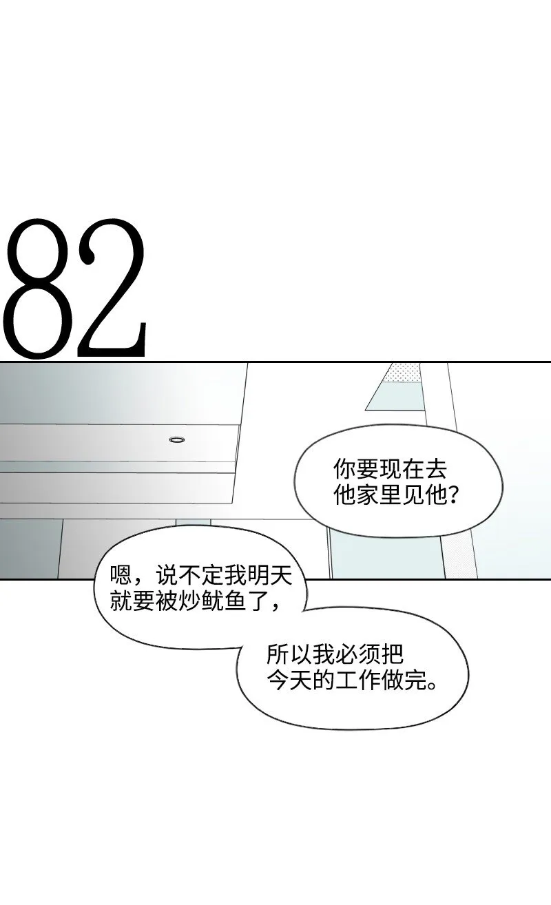 26 當面對峙 第38页