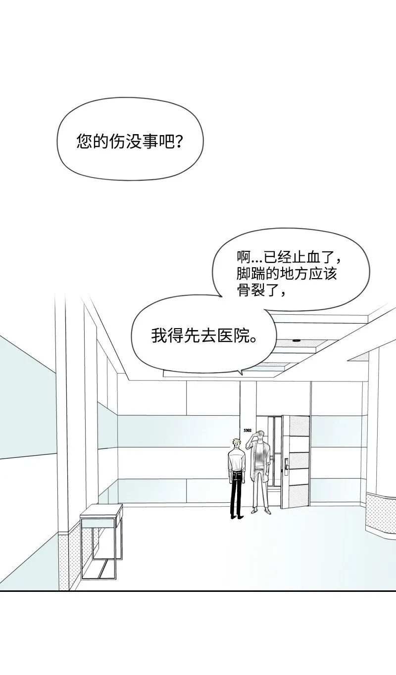 26 當面對峙 第39页