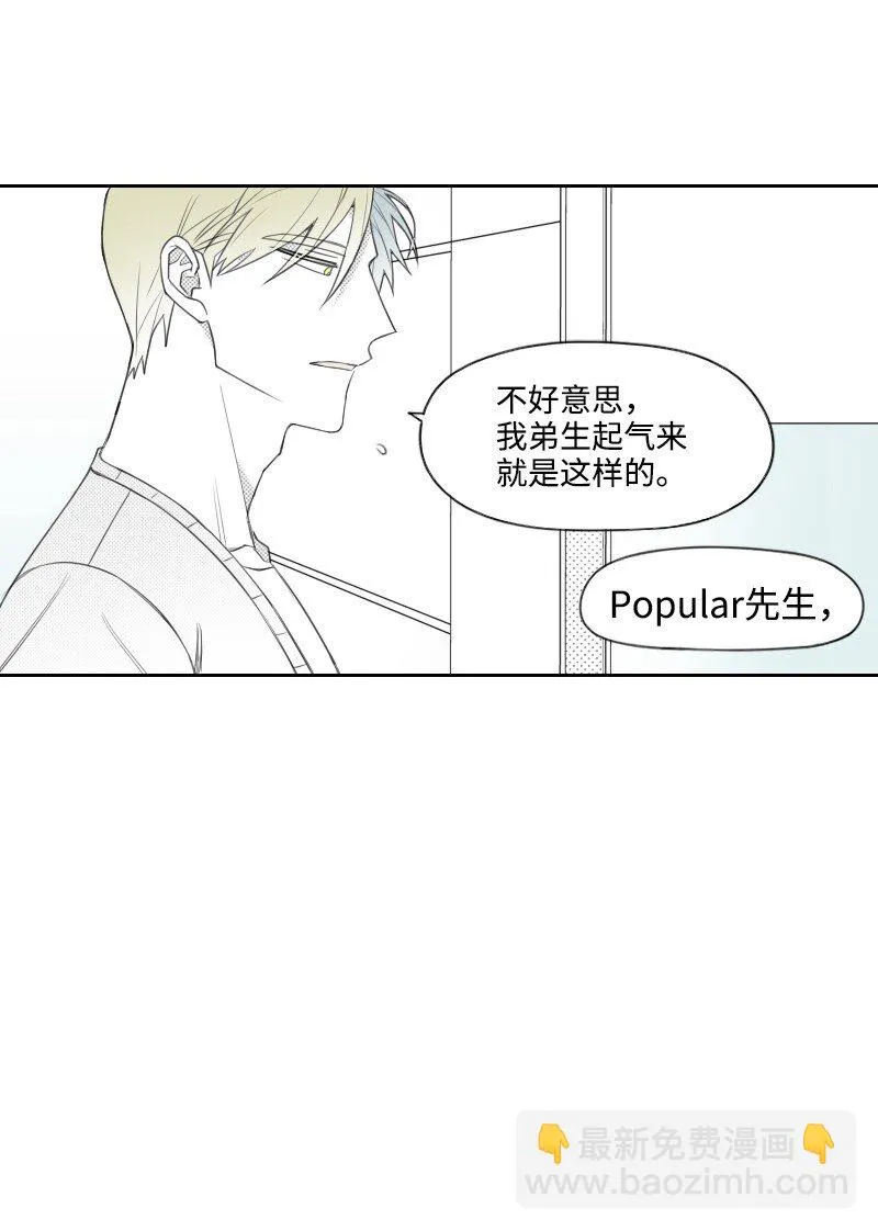 26 當面對峙 第40页
