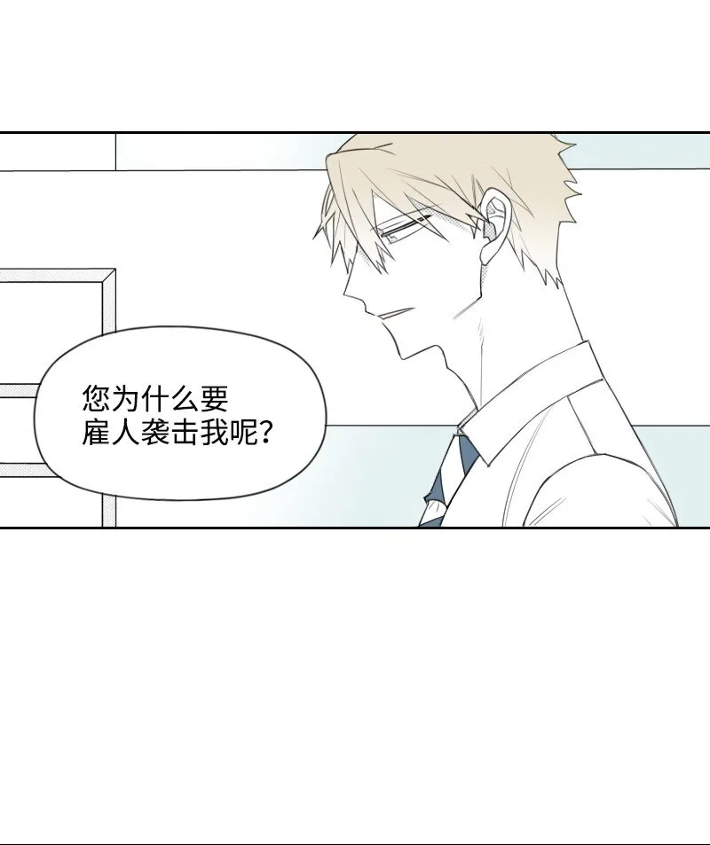 26 當面對峙 第41页